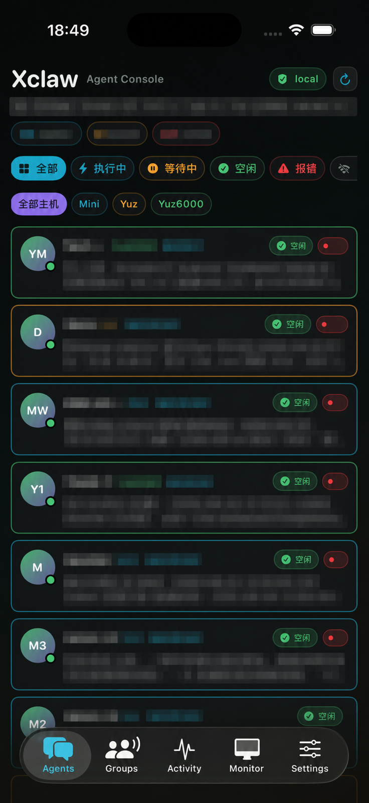 Xclaw 当前智能体总览界面,展示主机、模型、状态和未读