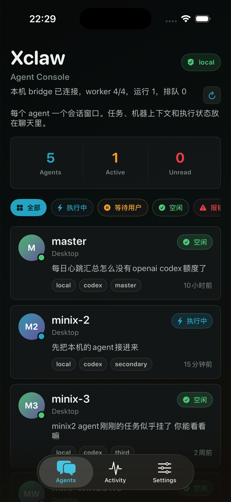 Xclaw 本机智能体连接界面