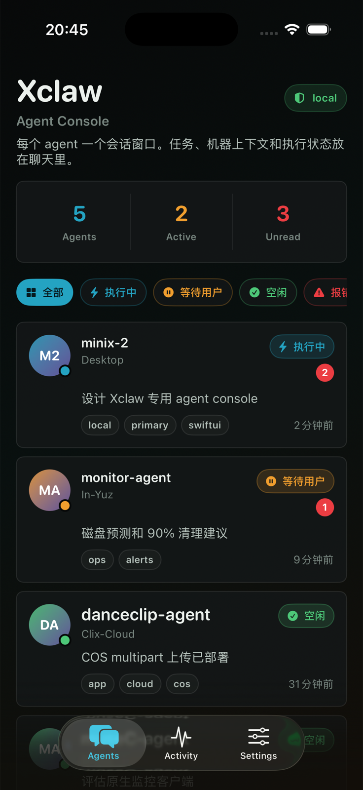 Xclaw 智能体总览界面